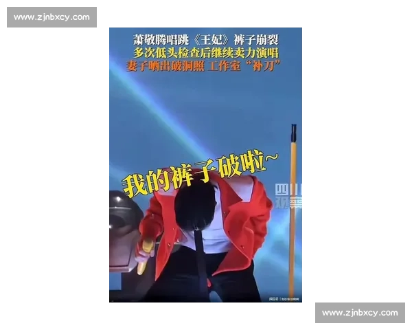萧敬腾唱王妃裤裂露红内裤 工作室幽默回应 卡码拍大 萧敬腾唱王妃裤裂露红内裤 工作室幽默回应 卡码拍大