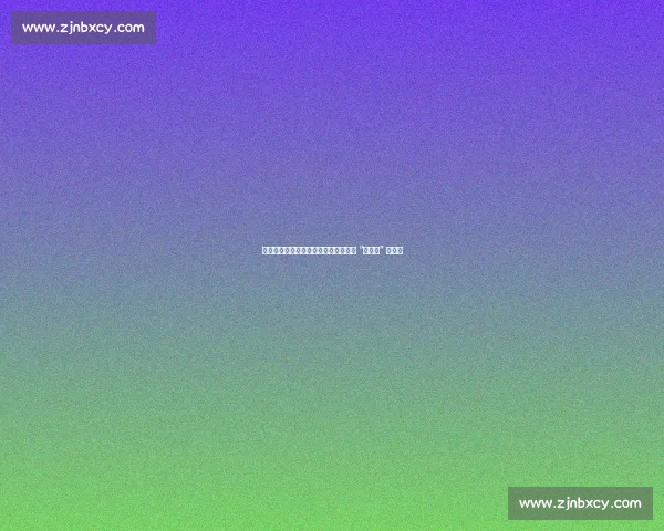 李霄鹏:低谷淬炼意志,中国足球需要 “不认输” 的脊梁