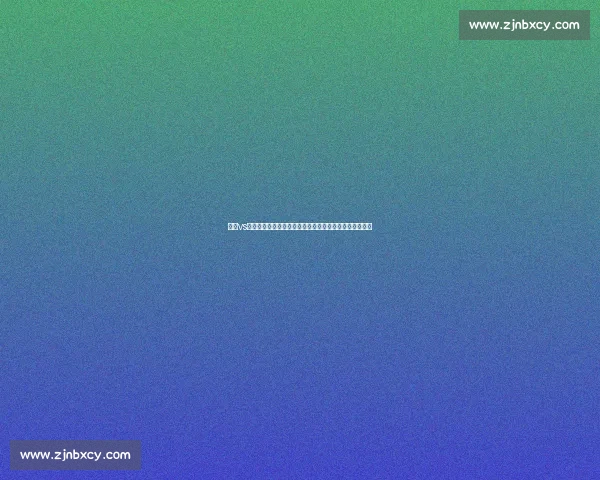 以阿vs网站深度对比解析平台功能优势与用户体验趋势发展前景