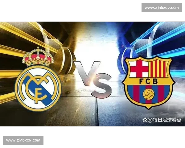 巴萨vs皇马国家德比开赛时间引爆全球球迷关注焦点之夜倒计时临近