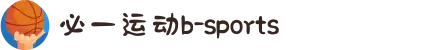 必一·运动(B-Sports)官方网站